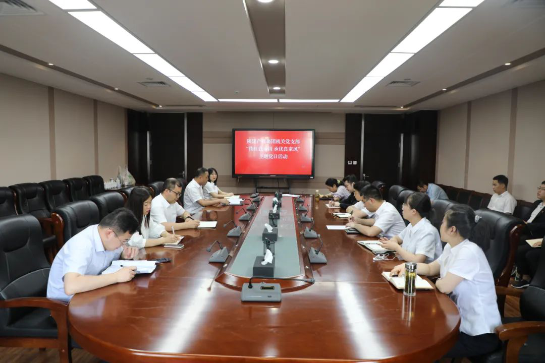 陜建產投集團機關黨支部開展?“傳紅色基因 承優良家風 ”主題黨日活動