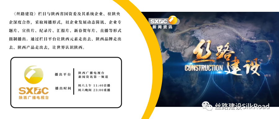 媒體聚焦丨陜西省建筑節能協會裝配式建筑產業化專業委員會成立大會在陜西建筑產業投資集團舉行